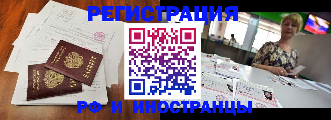 прописка иностранных граждан в Комсомольске-на-Амуре