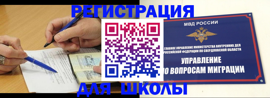временная регистрация недорого в Комсомольске-на-Амуре
