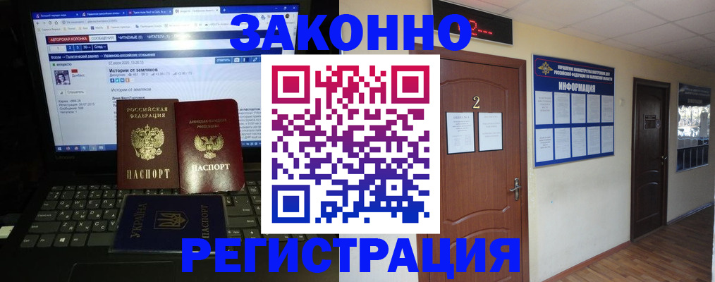 временная регистрация гарантия в Комсомольске-на-Амуре