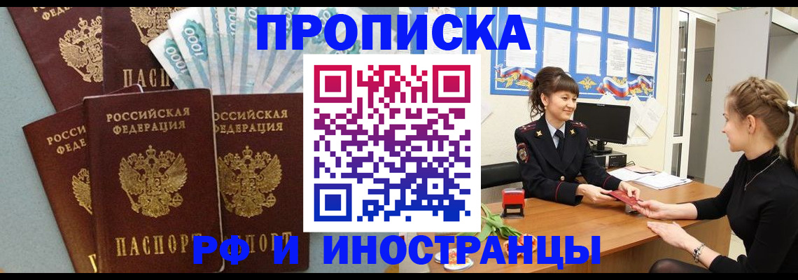миграционный учет в Комсомольске-на-Амуре