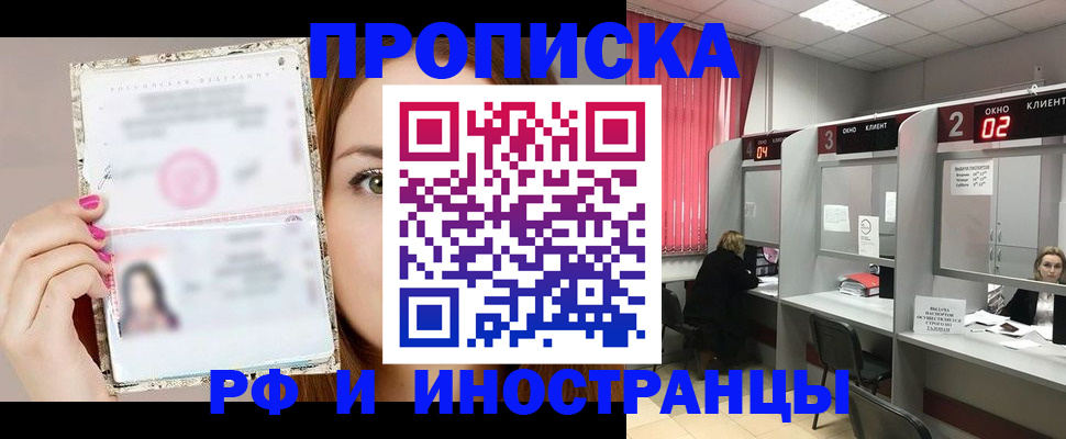 регистрация для школы в Комсомольске-на-Амуре
