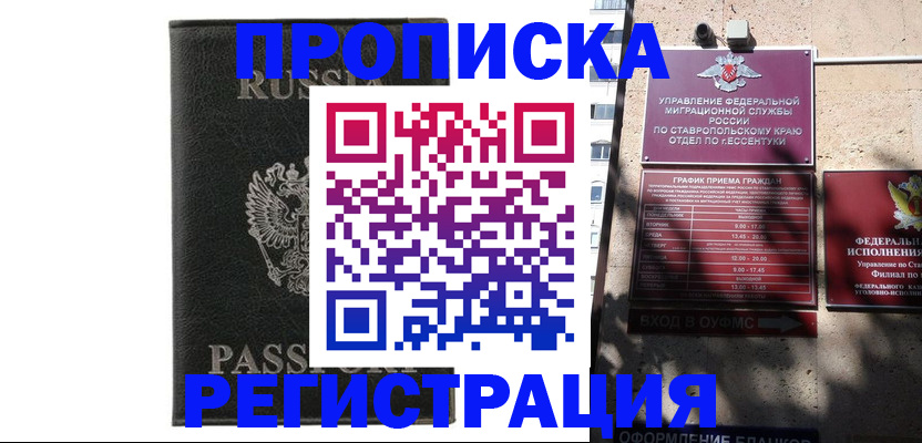 регистрация для дет. сада в Комсомольске-на-Амуре