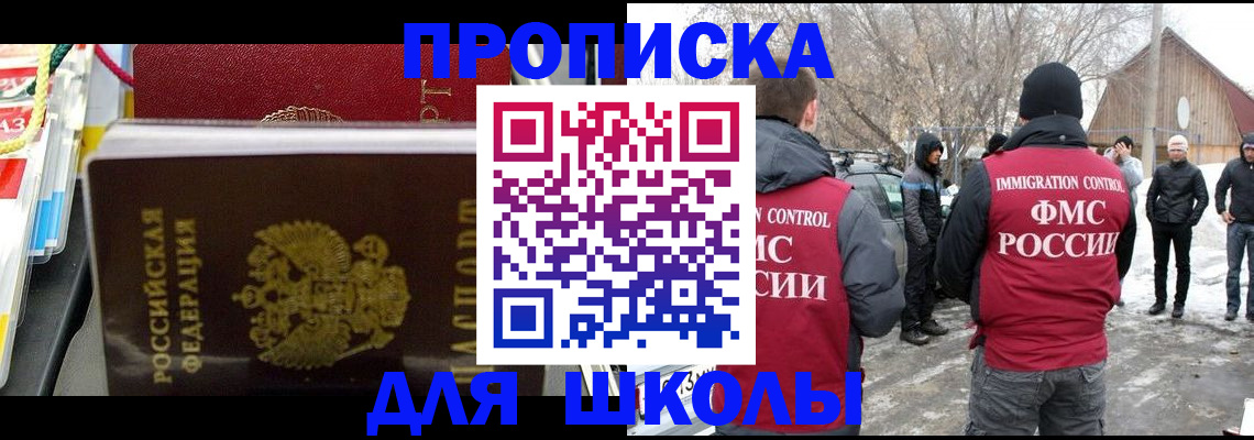 временная регистрация собственник в Комсомольске-на-Амуре